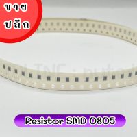 Resistor SMD 0805 1/8W 1% 75K - 1/8W 1% 3.6K - 1/8W 1% 20K (100 ตัว/ล็อต)