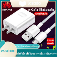 ชุดชาร์จ หัวเหว่ย ของแท้ สายชาร์จ+หัวชาร์จ 5V/2A Micro USB Fast Charger รองรับ รุ่น huawei Y3,Y5,Y6,Y7,Y7Pro,Y9,GR52017,Nova2i,3i,Mate7,Mate8,honor7C,8X,P8รับประกัน 1 ปี