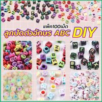 Eliana ลูกปัดอะคริลิค ลูกปัดตกแต่ง ภาษาอังกฤษ ทำพวงกุญแจ งาน DIY Bracelet