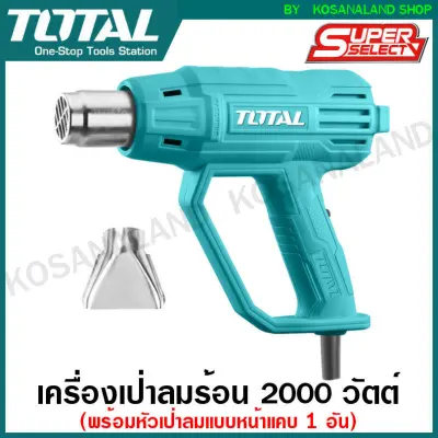 Total เครื่องเป่าลมร้อน 2000 วัตต์ รุ่น TB200365 ( Heat Gun ) ปืนเป่าลมร้อน