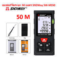 เครื่องยิงเลเซอร์ดิจิตอลวัดระยะ 50 เมตร SNDWay SW-MS50 พร้อมคู่มือการใช้งานภาษาไทย พร้อมส่งจาก กทม