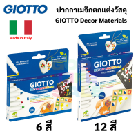 GIOTTO Decor Material ชุดปากกาเมจิกตกแต่งวัสดุ เพ้นท์ไม้ เพ้นท์รองเท้า เพ้นท์เหล็ก เพ้นท์แก้ว Paint Maker Made in France