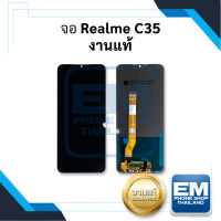 หน้าจอ Realme C35 (งานแท้) หน้าจอพร้อมทัชสกรีน จอเรียลมี จอมือถือ หน้าจอโทรศัพท์ อะไหล่หน้าจอ มีประกัน