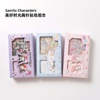 Sanrio cinnamon dog Kulomi good time cute cute brooch sticker gift box hand account sticker student waterproof 【BYUE】