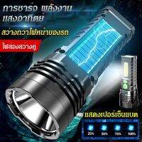 [ใช้งาน 10 ปี ไม่เสียหาย] ไฟฉาย LED SD001 อเนกประสงค์  ไฟฉายทรงพลัง ชาร์จพลังงานแสงอาทิตย์ + ชาร์จUSB