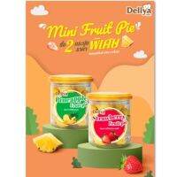 Deliya Mini Fruit pie (มินิฟรุตพาย)  ซื้อคู่ถูกกว่า (จัดส่งเฉพาะ พื้นที่ในกรุงเทพ และ ปริมณฑล)