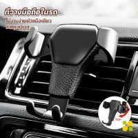 CLM ที่ยึดมือถือในรถยนต์  สำหรับติดช่องแอร์ในรถยนต์ Car Phone Holders