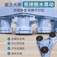 [COD] Wholesale mini washing machine pad high base bracket plus tripod mobile dehydrator shelf bathroom storage