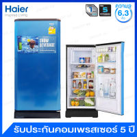 Haier ตู้เย็น 1 ประตู ความจุ 6.3 คิว รุ่น HR-ADBX18-CB (สีฟ้า)