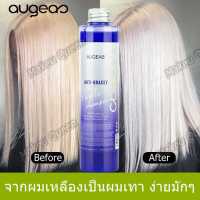 [โฉมใหม่] AUGEAS แชมพู&amp;ครีมนวดแอนตี้เยลโล่ ฟาเกอร์ anti-yellow shampoo แชมพูม่วง 200 มล.(ยาสระผมม่วง แชมพูสีย้อมผม แชมพูรักษาสีผม แชมพูผมทำสี แชมพูเพิ่มประกายสีผมเทา ยาสระผม)No Yellow Shampooing