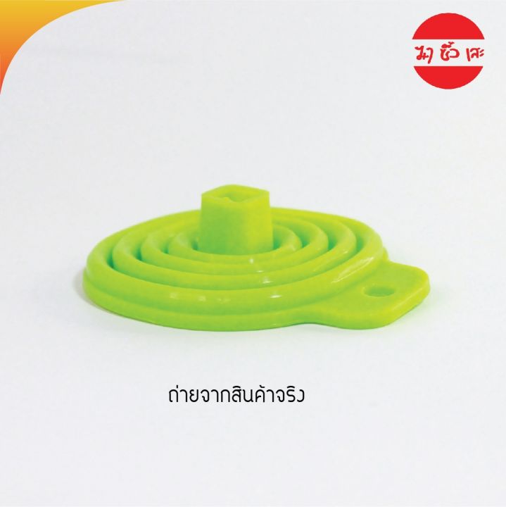 กรวยซิลิโคน-กรวยกรอกน้ำ-กรวยกรอกอาหาร-กรวยซิลิโคนพับได้-พกพาสะดวก