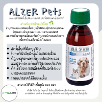 ของแท้ ส่งไว ลดการเสื่อมเซลล์สมอง เหมาะกับสัตว์เลี้ยงที่อายุมาก Alzer Pets แอลเซอร์ เพ็ทส์ อาหารเสริม วิตามิน แมว หมา