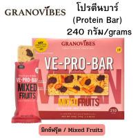 VE-PRO-BAR วีโปรบาร์ โปรตีนบาร์จากถั่วเหลือง เจ รสมิกซ์ฟรุ๊ต 240ก. (1กล่อง=6บาร์) BBF. 02/2024