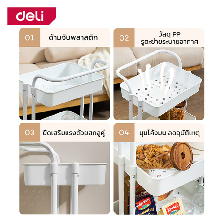 deli-ชั้นวางของมีล้อ-ชั้นวางรถเข็น-ชั้นวางของพลาสติก-ชั้นวางมีล้อ-ชั้นวาง-ชั้นวางของพลาสติก-3ชั้น-มีล้อเลื่อน-storage-cart