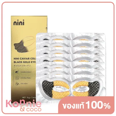 Nini Caviar Collagen Black Gold Eye Mask [8g x 7pcs] นินิ แผ่นมาสก์บำรุงใต้ตา บำรุงผิวรอบดวงตาให้เรียบเนียน ชุ่มชื้น กระชับ