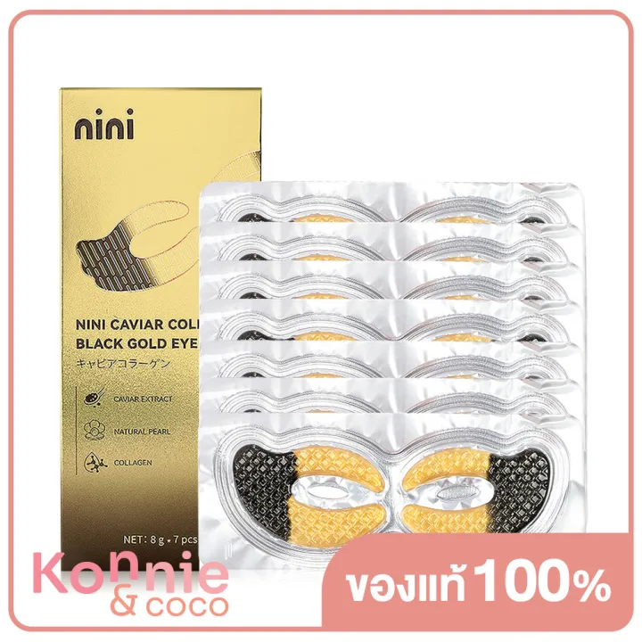 nini-caviar-collagen-black-gold-eye-mask-8g-x-7pcs-นินิ-แผ่นมาสก์บำรุงใต้ตา-บำรุงผิวรอบดวงตาให้เรียบเนียน-ชุ่มชื้น-กระชับ