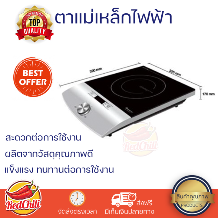 โปรโมชั่น-เตาไฟฟ้า-aconatic-เตาแม่เหล็กไฟฟ้า-aconatic-รุ่น-an-idc2051-ขนาด-2-000-วัตต์-สีขาว-ดำ-จัดส่งทั่วประเทศ