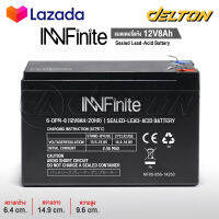 InnFinite แบตเตอรี่ 12V12AH / 12V8AH แบตเตอรี่แห้ง เครื่องพ่นยา ฉีดยา เครื่องสำรองไฟ UPS ไฟฉุกเฉิน สกู๊ตเตอร์ จักรยานไฟฟ้า มอเตอร์ไชต์ หรือใส่กับอุปกรณ์อื่นๆ Sealed Lead-acid Battery ล็อตใหม่ HL2023