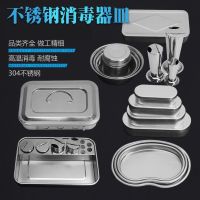 High efficiency Original Hospital instrument sterilization box stainless steel small health room waist tray with lid dental cotton jar utensils clinic utensils