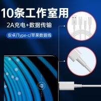 Article 10 for huawei android 1.5 meters 5 a phone cable with apple fast filling line charging line studio