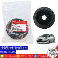 เบ้าโช๊คหน้า นิวแจ๊ส 09-13 , ซิตี้ 09-13 ของแท้ HONDA จำนวน 1 ชุด ( ซ้าย-ขวา ) ( รหัส 51920-TGO-T01 )