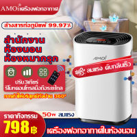 ?TIK TOKรุ่นขายดี?Amoi เครื่องฟอกอากาศ กรองได้ประสิทธิภาพที่สุด เครื่องฟอกอากาศ pm2.5 Air Purifier เครื่องฟอกอากาศในห้องนอน ฟอกอากาศ เครื่องกรองอากาศ