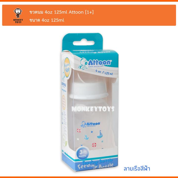 monkey-toys-ขวดนม-4oz-125ml-attoon-springy-hygienic-white-feeding-bottle-101507