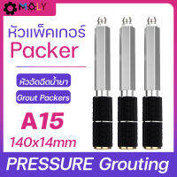 Moly tools หัวแพ็คเกอร์(Packer) หัวอัดฉีดน้ำยาพียู หัวอัดฉีดอีพ็อกซี่ PRESSURE Grouting GT-A15 140x14mm 50 หัว