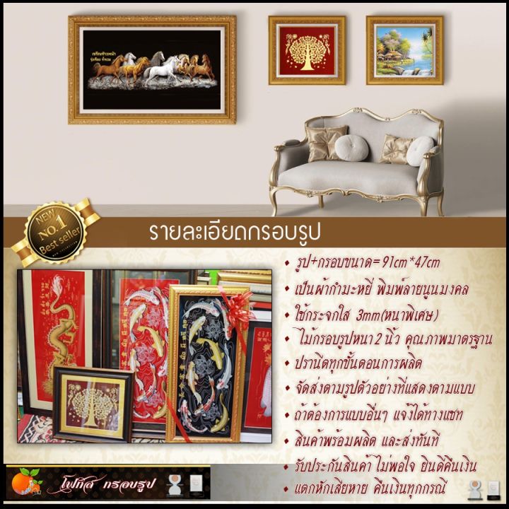 กรอบรูปมงคล-ม้ามงคล-8-ตัว-ผ้ากำมะหยี่สีแดงพิมพ์ลาย-ของที่ระลึก-ของขวัญขึ้นบ้านใหม่-ของขวัญ-ของมงคล-กรอบรูปตกแต่งบ้าน-รับประกัน-ปราณีตทุกชิ้นงาน-ด้วยคุณภาพของงาน-ราคาถูก-ไม่พอใจในสินค้า-แตกหักเสียหาย-ส