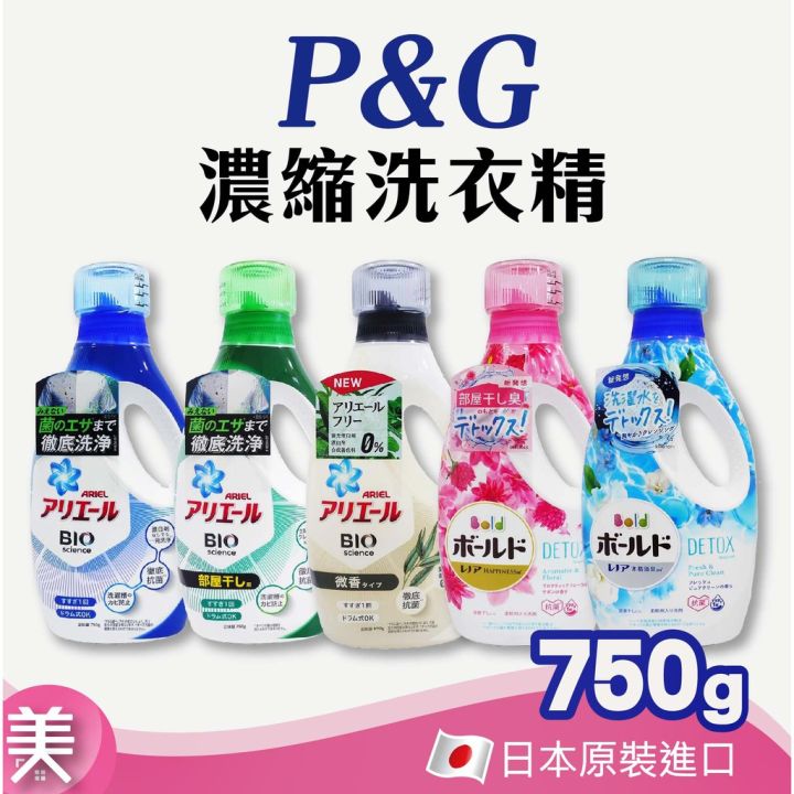 p-amp-g-concentrated-laundry-detergent-series