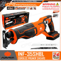 PUMPKIN INFINITY เลื่อย เลื่อยชัก ไร้สาย 20V (มอเตอร์ไร้แปรงถ่าน) รุ่น INF-20RSBL (50352) ++เฉพาะตัวเครื่อง ไม่รวมแบตเตอรี่++