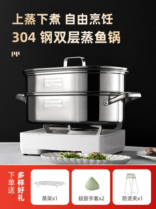 Onlycook household 304 stainless steel steamer doublelayer fish