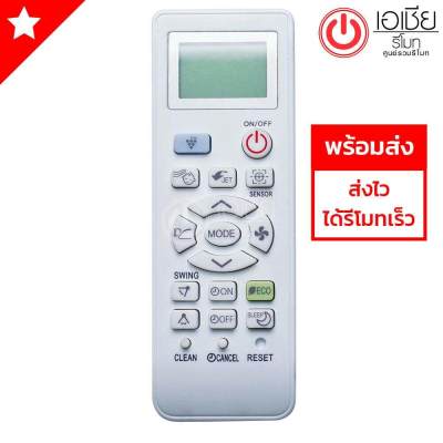 **ส่งฟรี** รีโมทแอร์ ชาร์ป Sharp รุ่น A967 (รีโมทแบบนี้ใช้ได้ทุกรหัส)