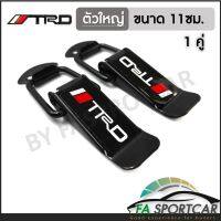 [สินค้าพร้อมส่ง] กิ๊ฟล็อคกันชน TRD (ไซต์ใหญ่ 1 คู่) ตัวยึดกันชน กิ๊บล็อคกันชน ใส่ได้กับรถทุกรุ่น สีดำ TRD (BLACK) By Fa Sportcar