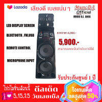 ลำโพง MUSIC D.J. รุ่น A60A