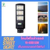 SEL ไฟโซล่าเซลล์ ไฟ โซล่าเซลล์ ไฟLED YB-608B 60W รุ่นใหม่ ปรับได้ 4โหมด ฟรีขายึด ไฟนอกอาคาร  ไฟกิ่งใช้ภายนอก Solar light  พลังงานแสงอาทิตย์