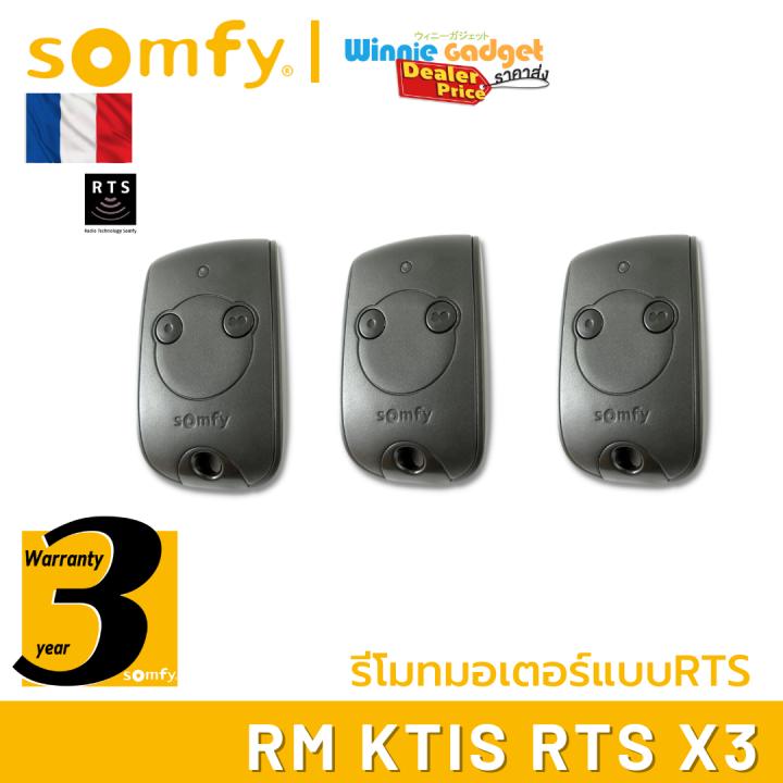 somfy-ขายส่ง-รีโมทควบคุม-somfy-keytis-rts-ระบบ-rts-ป้องกันการโจรกรรมทุกรูปแบบ-ระยะ-30-เมตร-ใช้งานได้ถึง-2-อุปกรณ์