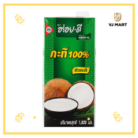 กะทิ 100% แบบกล่อง 1000 มิลลิลิตร ตราอร่อยดี