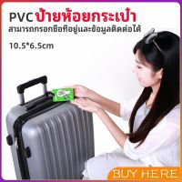 ป้ายห้อยกระเป๋า PVC ป้ายติดกระเป๋าเดินทาง แท็กกระเป๋าเครื่องบิน luggage tag BUY HERE