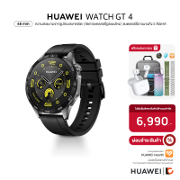 [จองล่วงหน้า] HUAWEI WATCH GT 4 46mm Black สมาร์ทวอทช์ ความสวยงามจากรูปทรงเรขาคณิต | จัดการแคลลอรี่รูปแบบใหม่