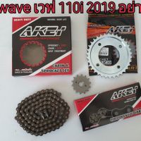 AKEI ชุดโซ่สเตอร์อย่างดี 14-34-106L WAVE110i 2019 / wave125i 2018 / Dr supercub ไฟกลม 2018 โซ่ข้อหนา