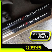 [ส่งจากไทย] เคฟล่า สติกเกอร์​ กันรอยชายบันได​ กันรอยบันไดรถ แผ่นกันรอย​ รถยนต์​ ทุกยี่ห้อ โตโยต้า​ ฮอนด้า​ มาสด้า​ อีซูซุ อื่นๆ