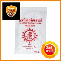 เกล็ดขจัดท่อตัน ท่อน้ำทิ้ง LION SUN 1KGDRAIN AND PIPE UNBLOCKER LION SUN 1KG **สอบถามเพิ่มเติมได้จ้า**