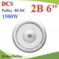 มู่เล่ 2 ร่อง B ขนาด 6 นิ้ว ทำรูสำหรับเพลา มอเตอร์ BLDC 1500W รุ่น Pulley-2B6-1500W