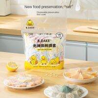 Little yellow duck disposable plastic wrap cover food-grade household fresh-keeping bag special belt elastic mouth PE