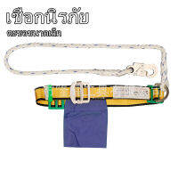 เข็มขัดเซฟตี้ เข็มขัด ปีนเสา เซฟตี้เบล SAFETY BELT (ครบเซต 1 ชุด) ข็มขัดนิรภัยคาดเอวครึ่งตัวตะขอใหญ่