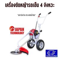 !!!ส่งฟรี!!! เครื่องตัดหญ้ารถเข็น 4จังหวะ gx35 ตัดหญ้า แถมฟรีใบมีดวงเดือน ราคา250