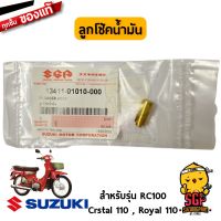 โปรโมชั่นพิเศษ โปรโมชั่น ลูกโช้คน้ำมัน แท้ Suzuki RC100 / Crystal 110 / Royal Crystal 110 - โช้ค ลูกโช้ค โช้ก ลูกโช้ก | ราคาประหยัด น้ํา มัน โช๊ ค หน้า yss น้ำมัน โช้ค หน้า โช้ค น้ำมัน รถ กระบะ โช้ค น้ำมัน