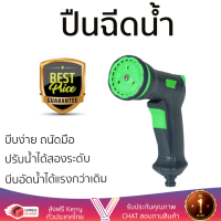 ราคาพิเศษ ! ปืนฉีดน้ำ ปรับระดับได้  ปืนฉีดน้ำปรับได้ 9 ระดับ GARTENE DGM2003 บีบง่าย ถนัดมือ บีบอัดน้ำได้แรงกว่าเดิม มีฟังก์ชันให้เลือกใช้ Garden Water Guns จัดส่งฟรี Kerry ทั่วประเทศ