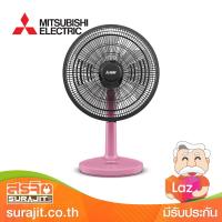 MITSUBISHI พัดลม16นิ้วตั้งโต๊ะ แบบปุ่มกด สีซอฟท์โรส(ชมพู) รุ่น D16A-GB RS